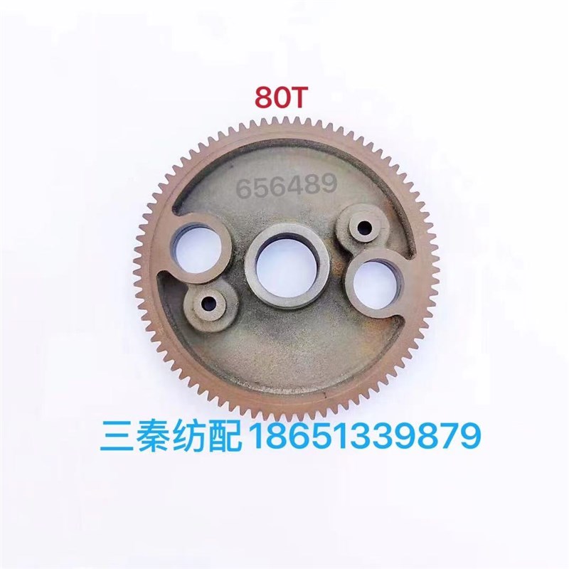 主机配套津田驹喷气织机配件游星绞边H大齿轮80T/656489