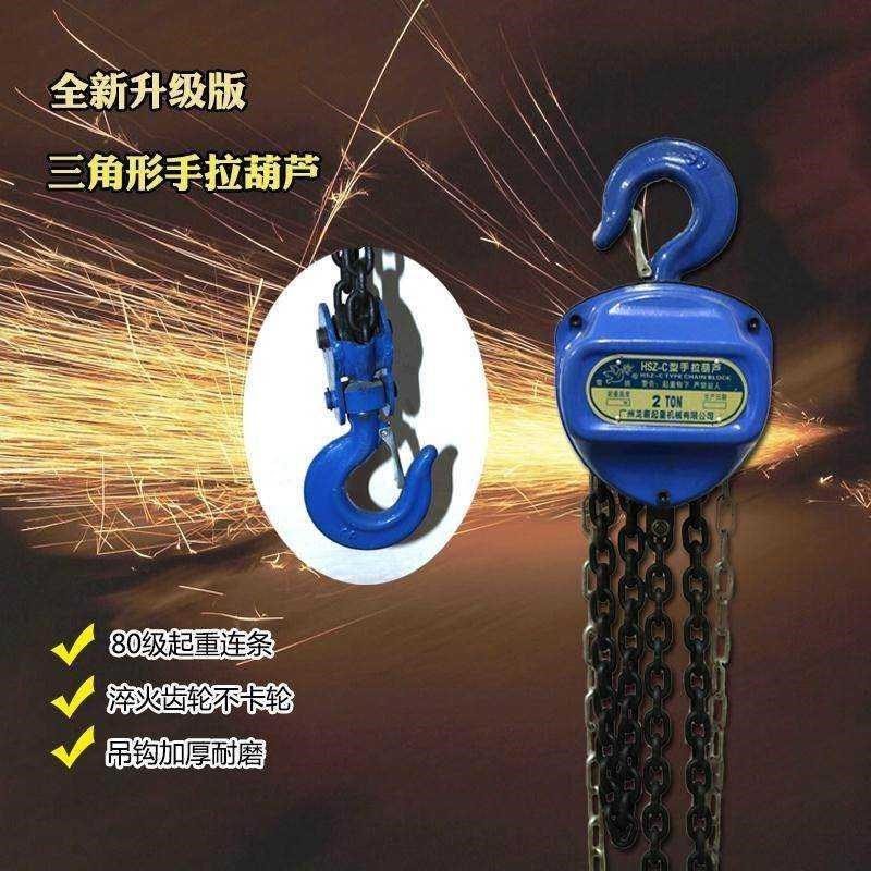 拉胡便携工具葫芦其他起重工具手A拉胡芦1吨手动2吨倒链家用掉推图片