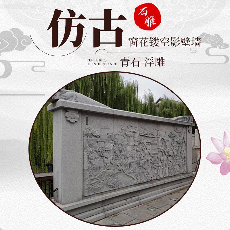 仿古石雕青石浮雕地雕五福壁画刻字门头J牌匾大理石窗花镂空影壁