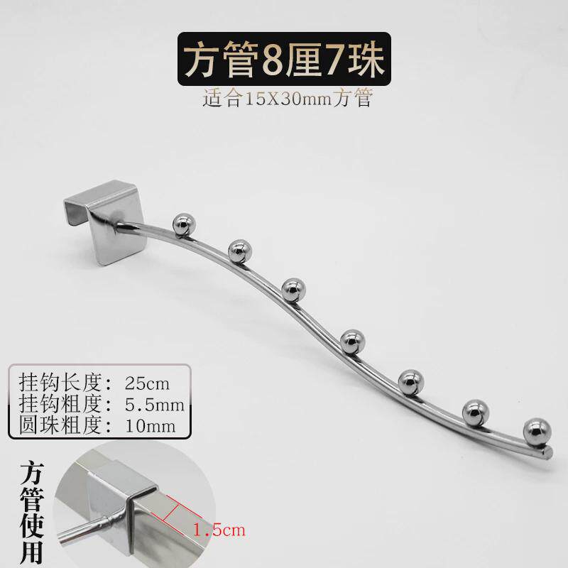 带珠挂钩方管槽板地摊珠七珠钩上墙洞板网片货架挂钩服装店五新款