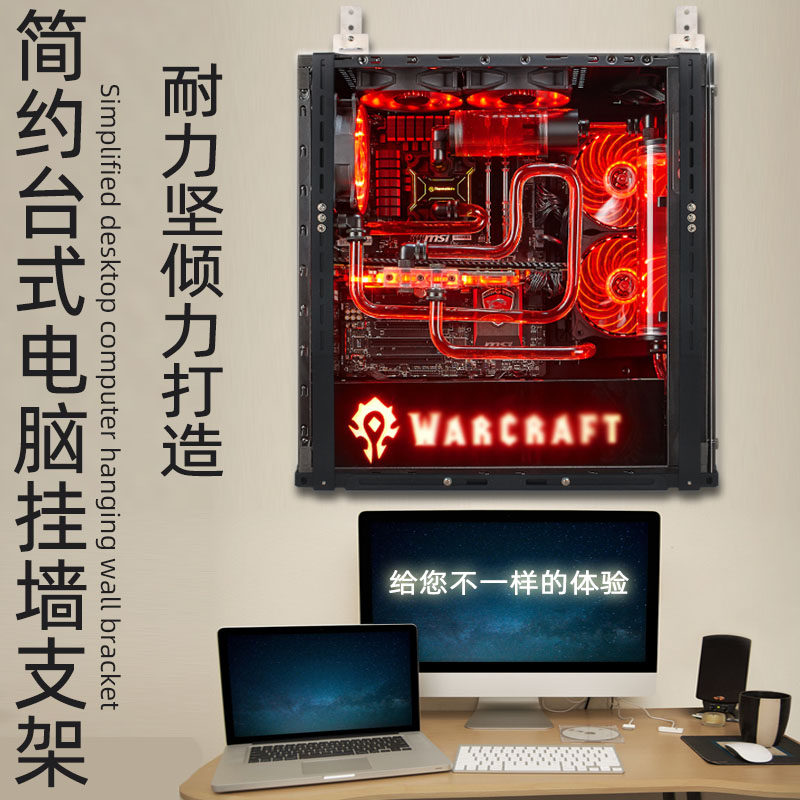 电脑主机升高架j大机箱抬高托盘挂墙壁支架台式装饰吊悬挂床上下