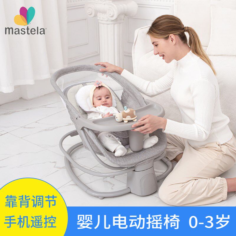 新生婴儿电动摇椅哄l娃安抚躺椅 宝宝摇摇椅 靠背可调带餐盘可折