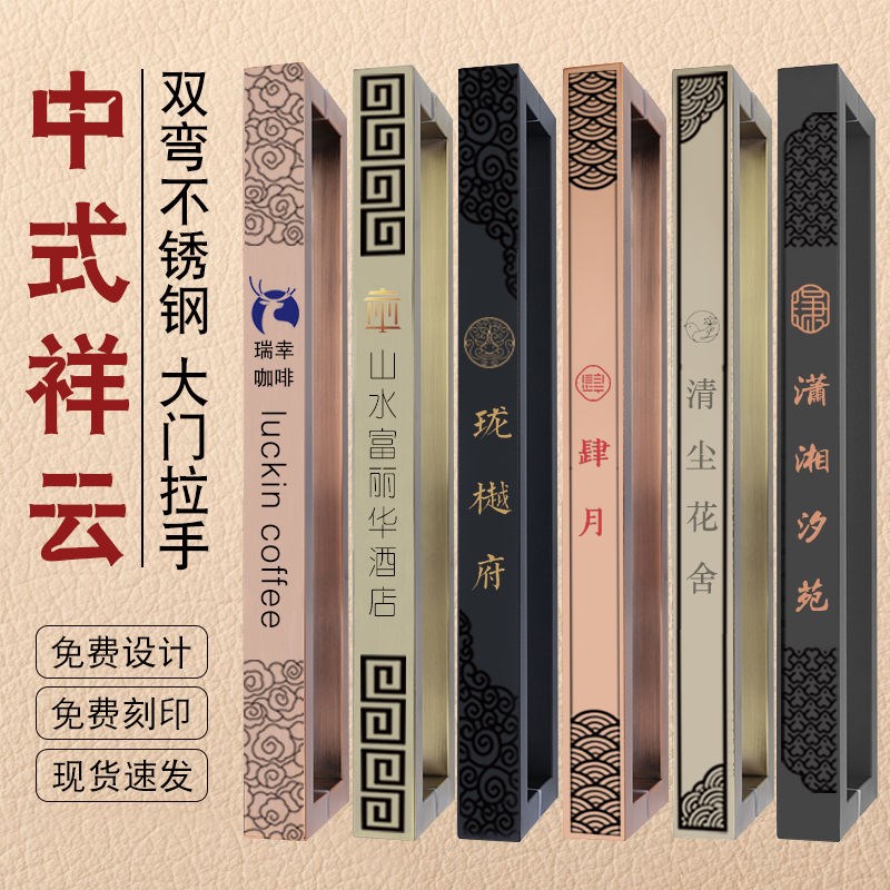 中式大门拉手双弯不锈钢玻璃门木门双开门把手仿古铜W祥云大门拉