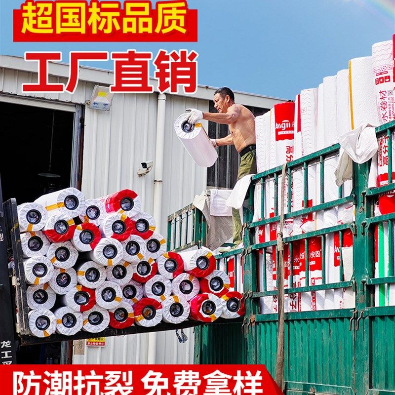 聚丙烯防水油布聚合物屋顶特白国家标准400g聚丙烯布浴室Y地板防