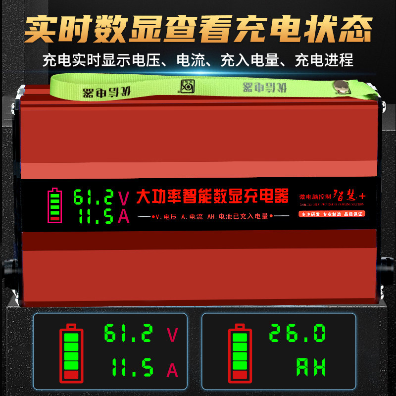 大功率智能数显锂电池充电器48V54.6V58.8V58.4V电动车快充10A12A