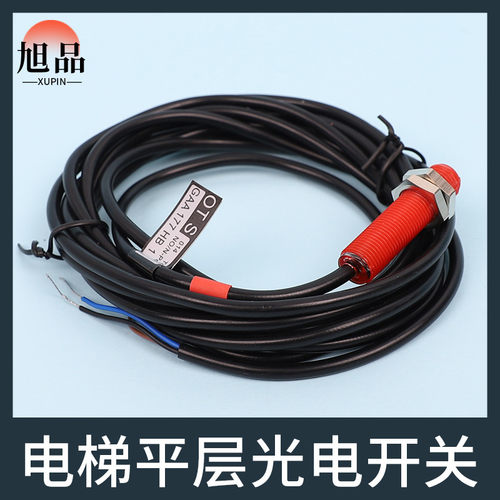 霍尔传感器GAA177HB1/2/3/4/5 310K0平层光电开关 适用奥的斯电梯