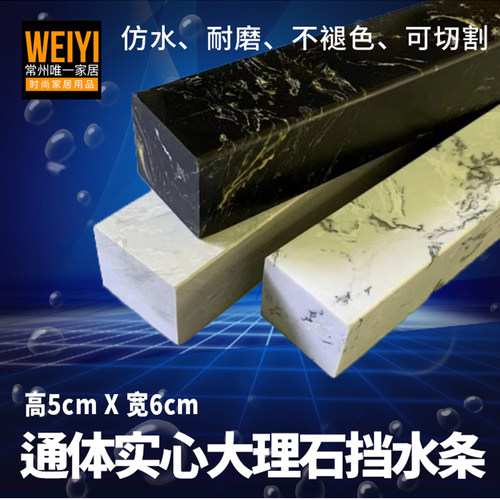 大理石实心挡水条卫n生间浴室隔水条淋浴房石基防水条门槛玻璃隔