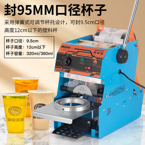 汇利封口机手压式手动封杯机奶茶店豆浆杯M塑料杯饮料杯封口机商