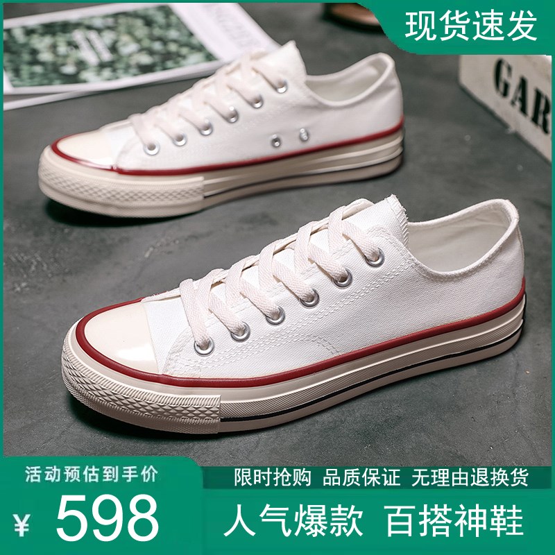 匡鞋子1970is女鞋帆布鞋低帮百搭经典款透气白色高帮男鞋情侣板鞋
