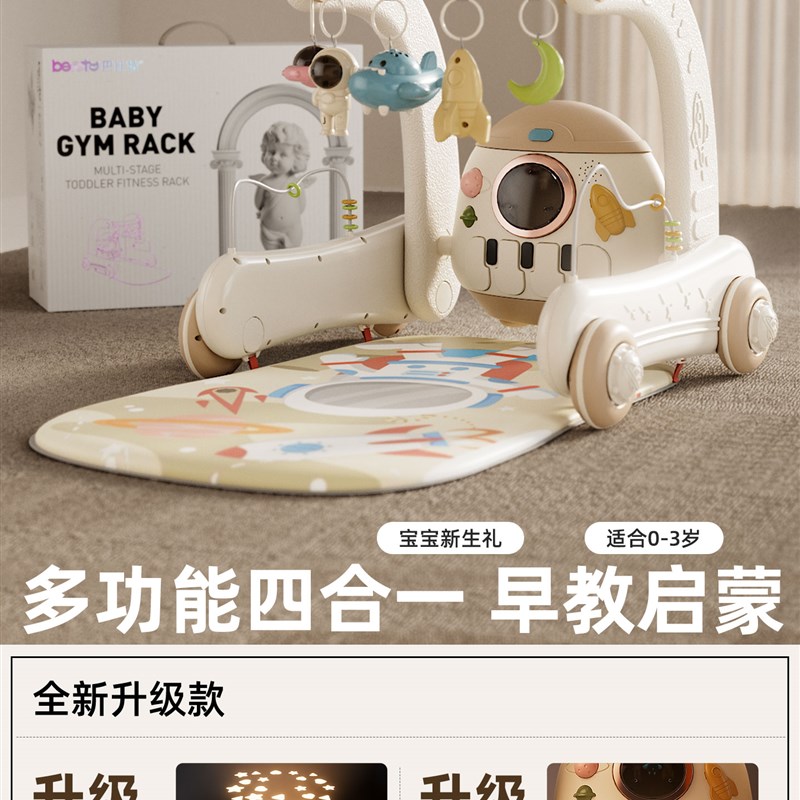 婴儿婴儿踏板钢琴健身站玩具0至3个月1岁6新生儿学W步婴儿满月礼