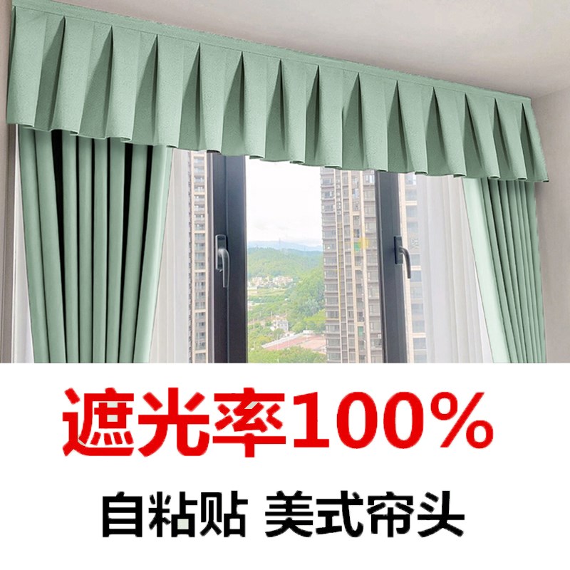 窗帘防漏光遮阳帘头挡罗马杆上面顶部H粘贴不透光魔术贴免打孔安