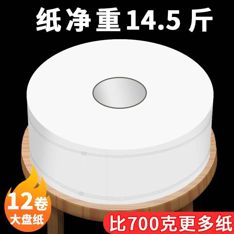 大卷纸厕a纸酒店专用大盘纸商用整箱厕所纸巾卷筒卫生纸家用实惠