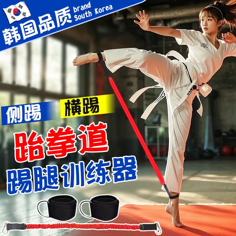 跆拳道踢腿训练器高弹力拉力绳腿部肌力扫V踢横踢阻力带