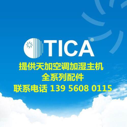 天加空调加湿器/天加空调加湿主机/天加空调P加湿桶/天加空调加湿