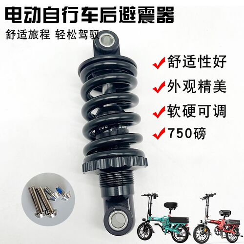 代驾车后避震器中置弹簧折叠电动车后避J震自行车奥米融莱珞鑫港