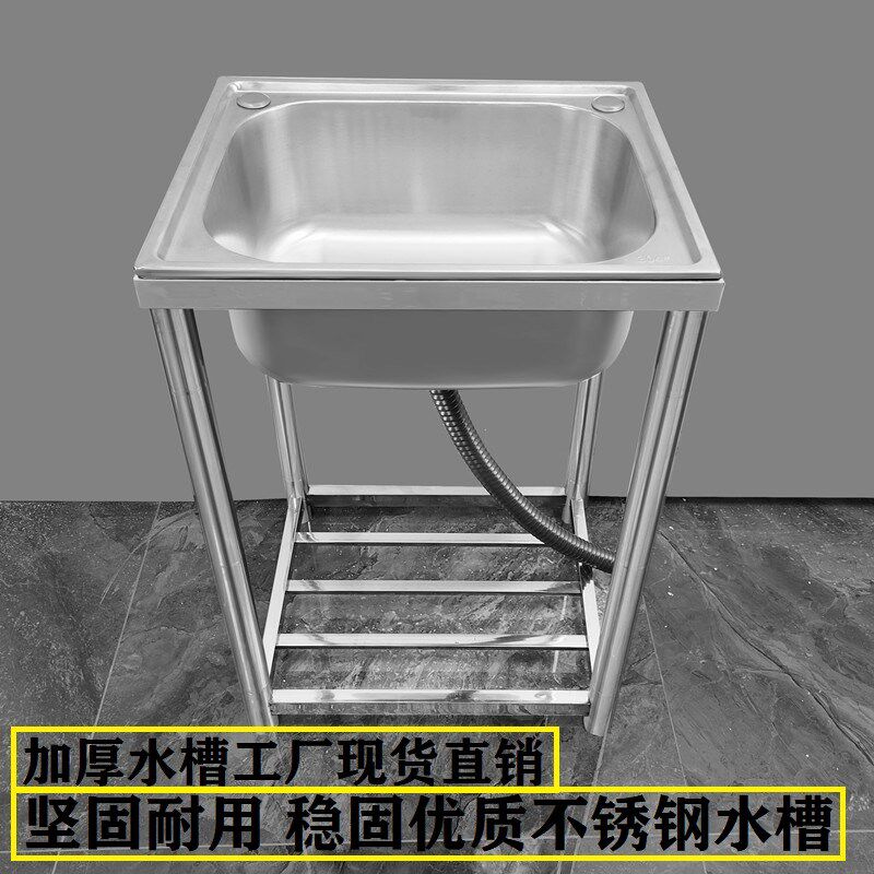 出租房加厚不锈钢单m槽洗碗盆带支架简易洗碗池厨房大单水池洗手