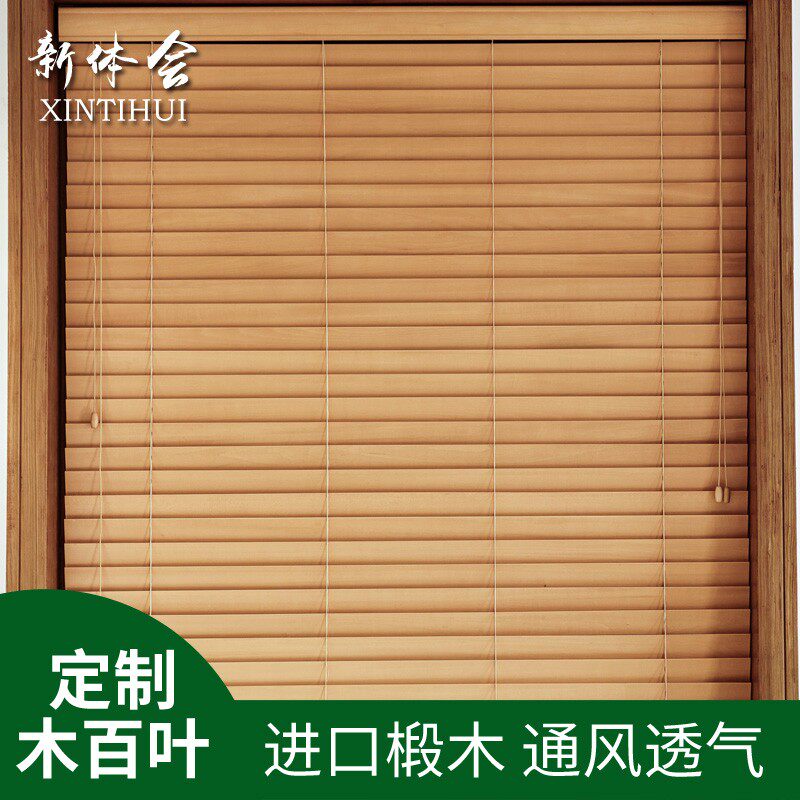 竹木百叶a窗帘实木百叶窗帘通风阳台竹帘子中式升降帘防晒遮光定