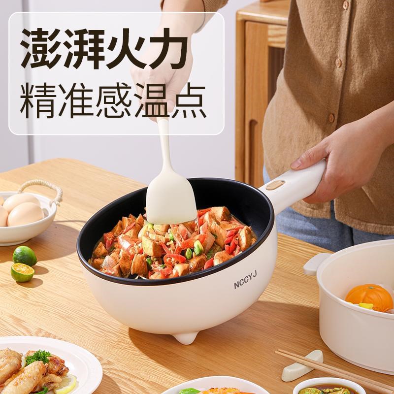 厨艺加电煮蒸锅宿舍学生锅家用多功能一体小电锅小型煮面蒸煮094