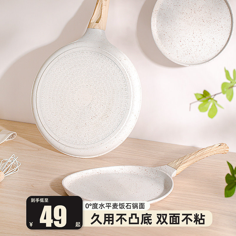 麦饭石千层平底锅班戟烘焙专用煎锅蛋糕皮千层饼S煎蛋早餐锅煎饼