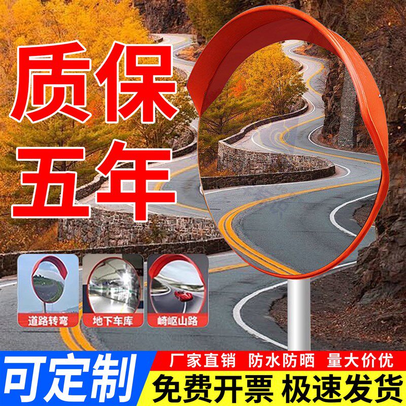 室内外球面镜广角镜高清凹凸镜地库转角镜道路P交通盲区反光凸面
