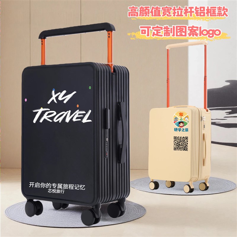 公司年会礼品高端档打印刻字行李箱定C制logo图案20寸企业单位礼