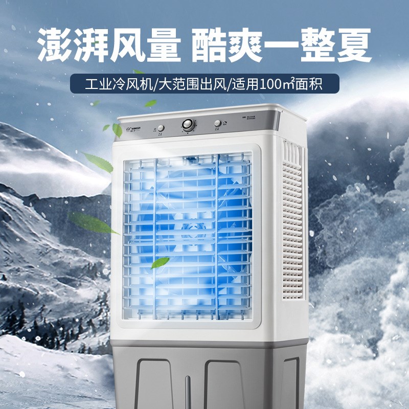 2024新款大型工业冷风机水冷空调扇冷气扇加冰晶加水制冷工厂商用