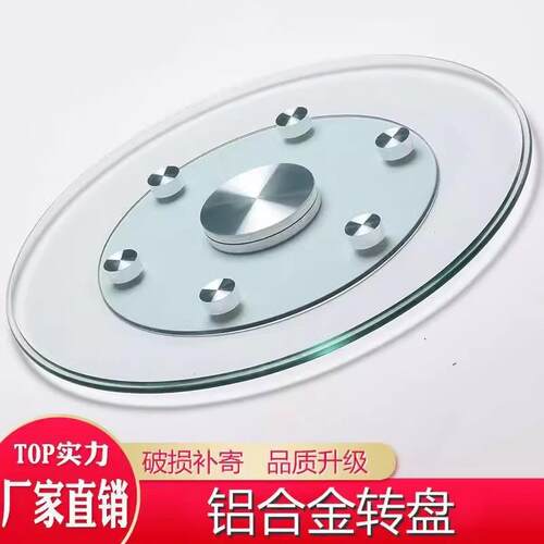 餐桌转盘钢化玻璃转盘大圆桌玻璃旋D转台圆形玻璃台面加厚钢化玻