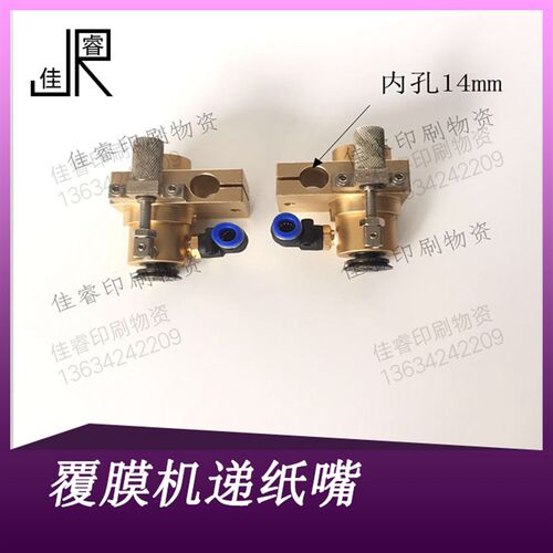 覆膜机递纸嘴  模切机   吸嘴B 印刷配件 耗材 印刷器材 配件