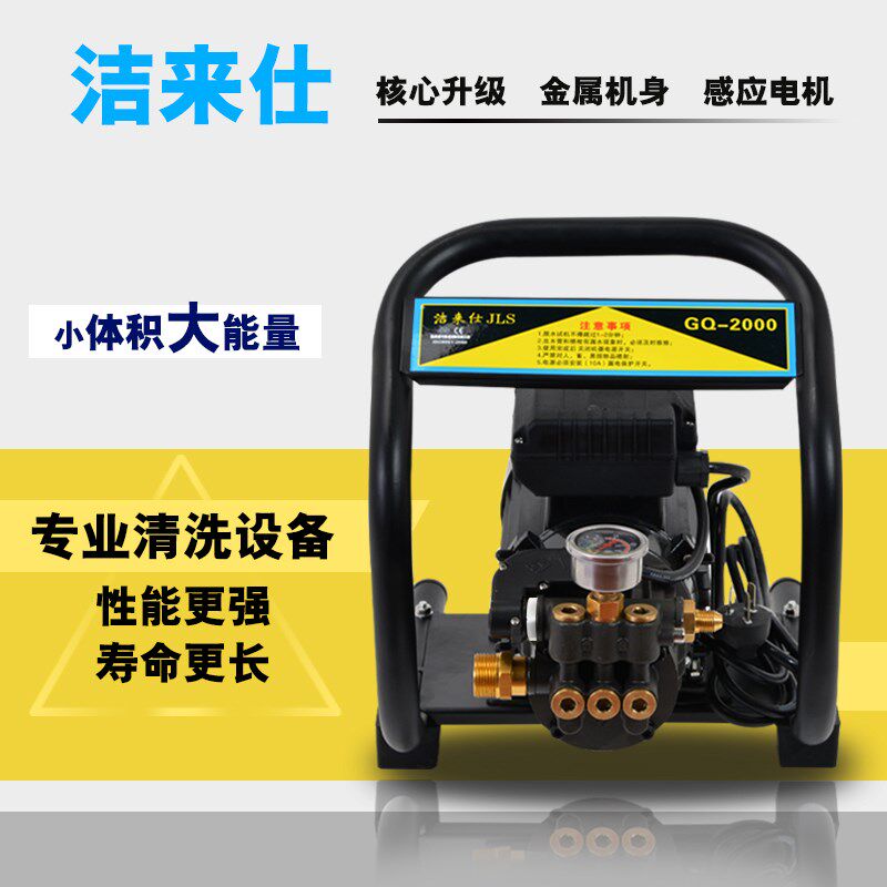 洁来仕自吸式高压清洗机家用电动便携器感应洗车V机洗车水泵水枪