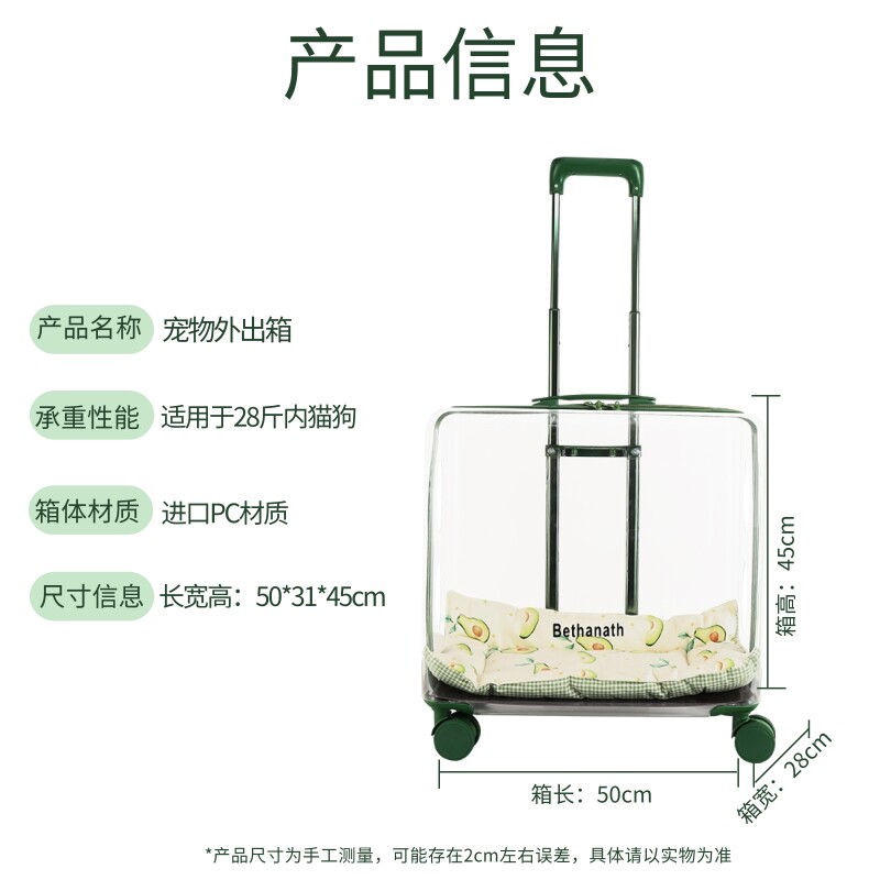 猫包外出便携大容量透明宠物拉杆箱手提两只夏天超大狗猫咪行李箱
