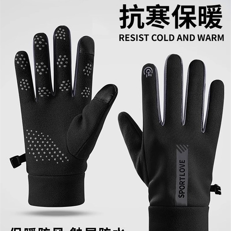 手套男士冬季防风防寒防水防滑保暖加E绒加厚可触控屏幕电动车骑