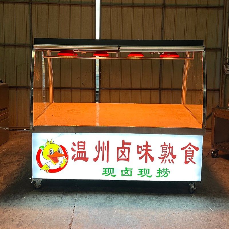 超市凉菜烤鸭烧鸡烧鹅卤菜卤肉熟食小菜保鲜冷R藏冷冻展示促销车