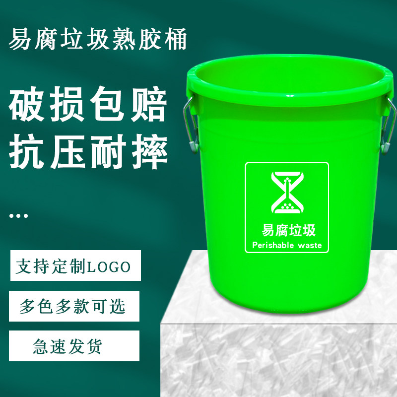 垃圾桶圆形加厚大号熟胶带盖易腐垃圾分类绿色熟胶圆Z桶商用有盖