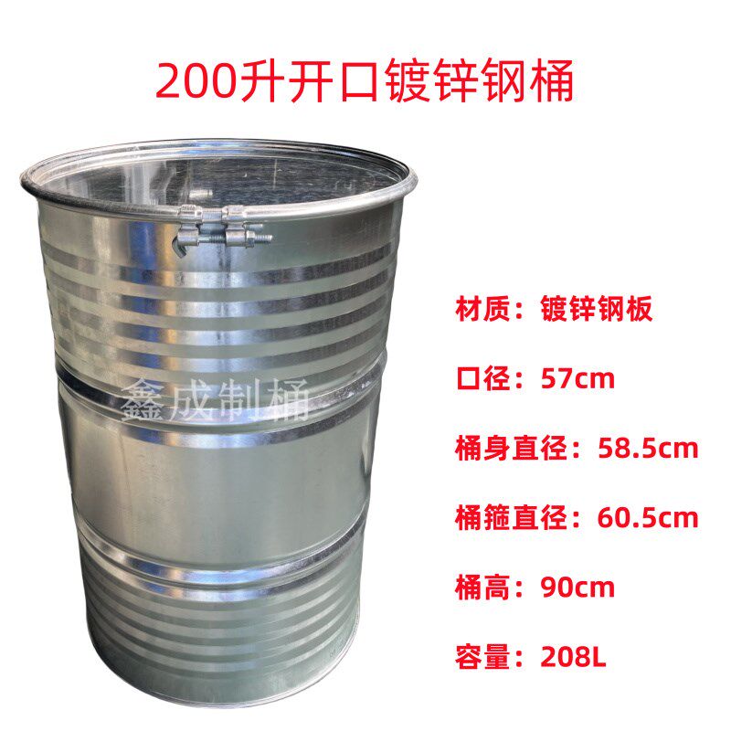 油桶200升开口200L大铁桶敞口镀锌钢桶化工P危固废工业烤漆大口桶
