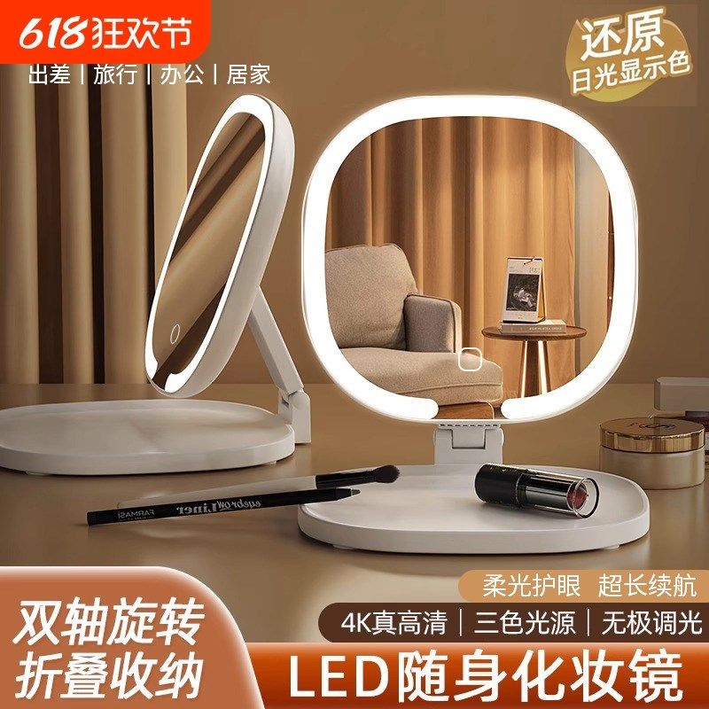 LED化妆镜可折叠带m灯便携式随身ins风学生宿舍台式桌面镜高清智