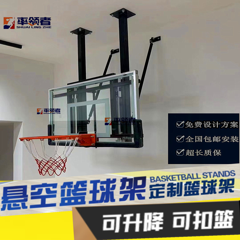 儿童室内篮球馆h悬挂篮球架悬空悬吊式天花板篮球架上下垂直电动