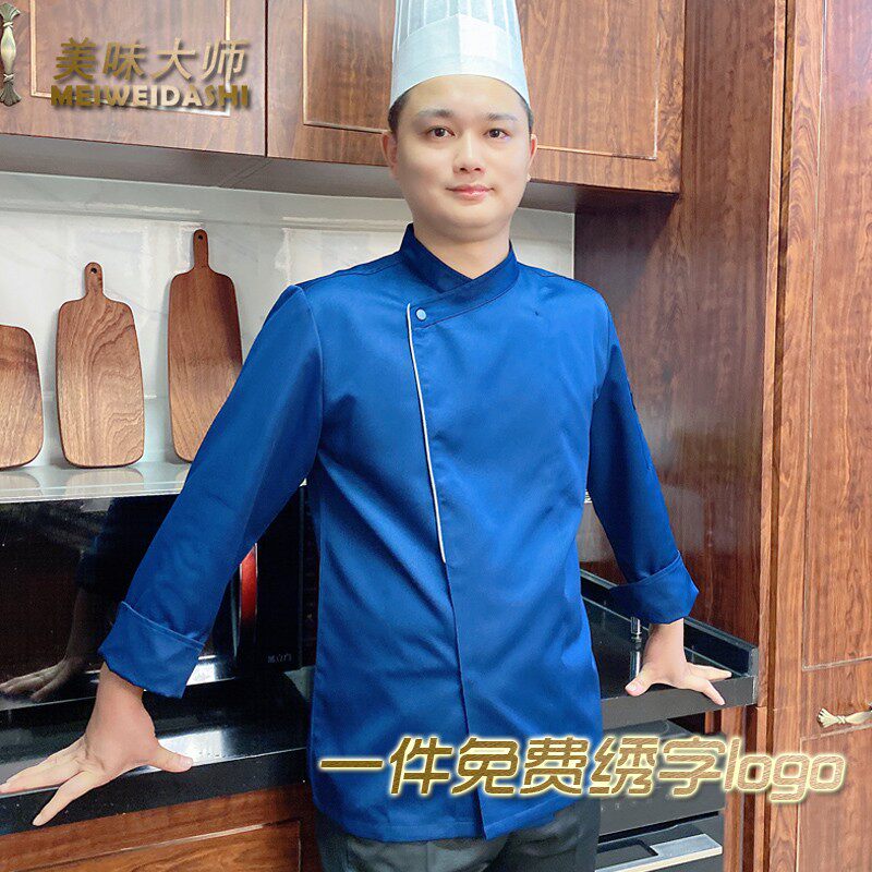 厨师工作服大码秋冬长袖酒店x后厨制服工装男女西餐厨房厨师工作