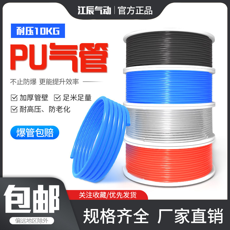 PU气管高压软管气泵空压机气动压缩/16/14/G12/10/4/6/8mm透明高