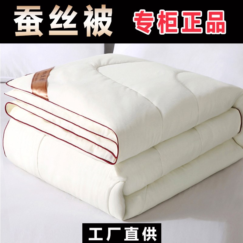 全棉蚕丝被子薄款夏季空调夏凉被双人春秋被N芯桑丝棉被子春夏盖