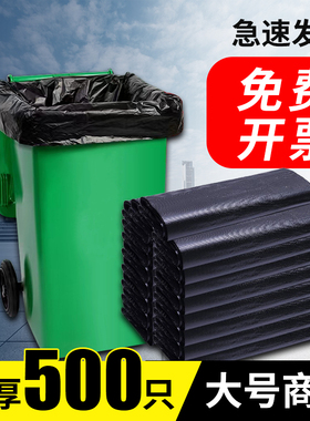 大号垃圾袋d加厚厨房黑色60酒店70平口80环卫90物业塑料袋大码商