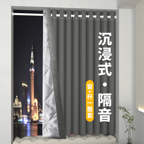 超强马路专业隔音窗帘全遮光2024新款免K打孔安装卧室防晒隔热遮