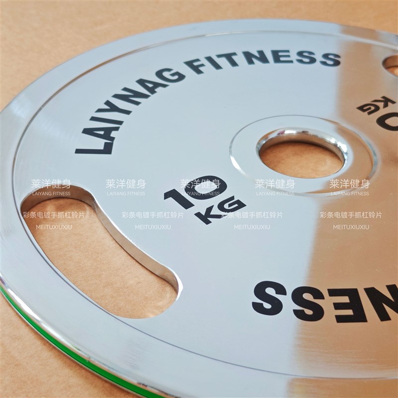 电镀杠铃片彩条钢片手抓片钢片家用健身硬拉卧推装饰铬奥杆大孔片