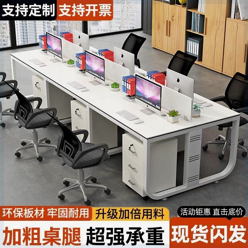 职员办公桌椅组合一整套椅组合员工电脑K桌商业办公工作台工作位