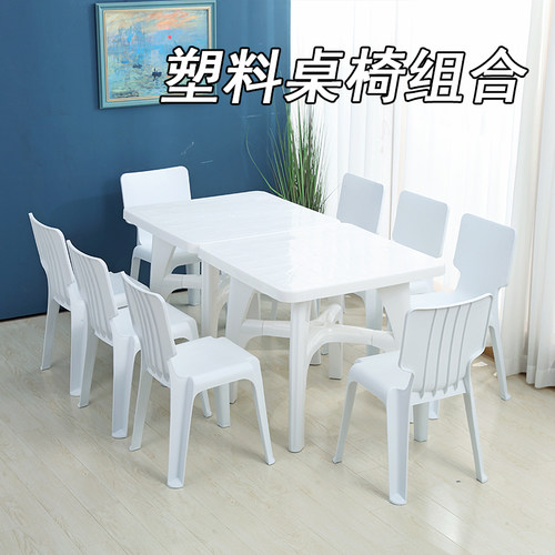家用餐厅圆c形饭桌正方形学习桌椅简约现代靠背椅塑料加厚设计椅