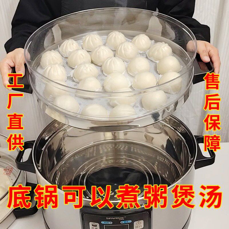 山姆斯42cm早餐店超大容量电蒸锅多层不锈钢透明蒸笼商用大号