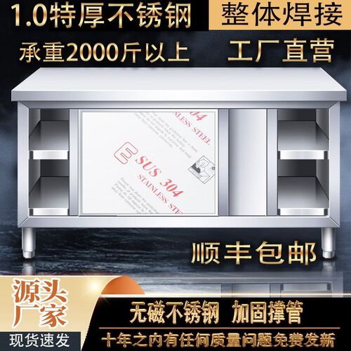整体焊接304特厚1.0不锈钢拉门工作台厨房整体橱P柜操作台厨房酒