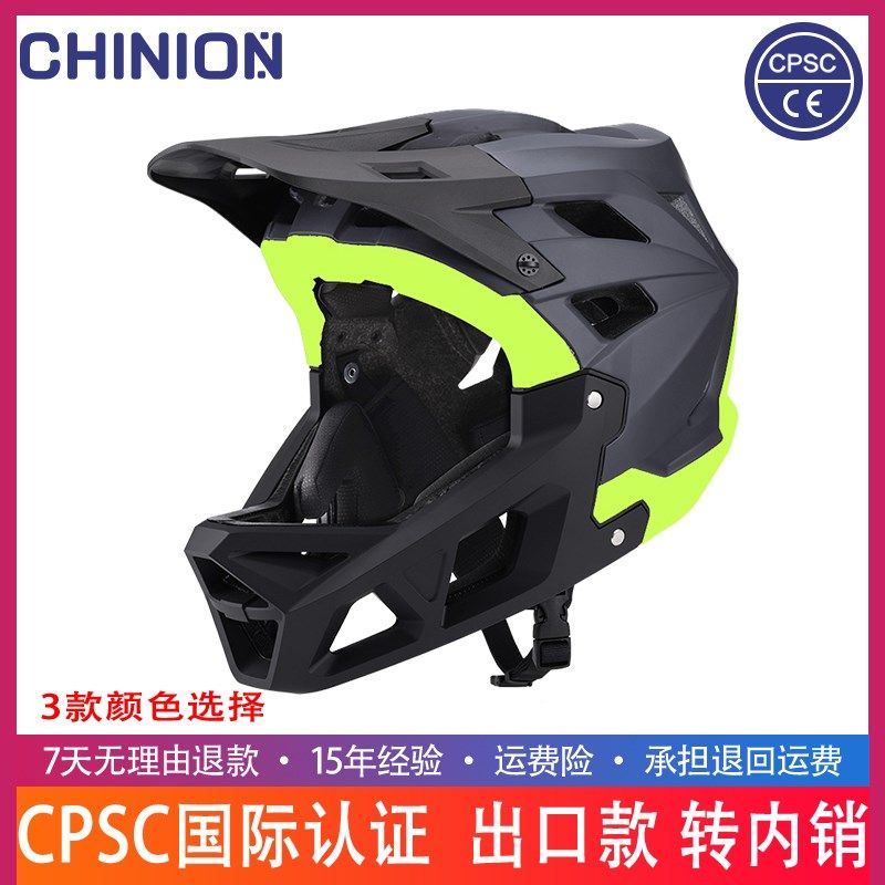 头盔竞赛速降头盔全盔山地越y野自行车卡拉力丁车山地车头盔全盔