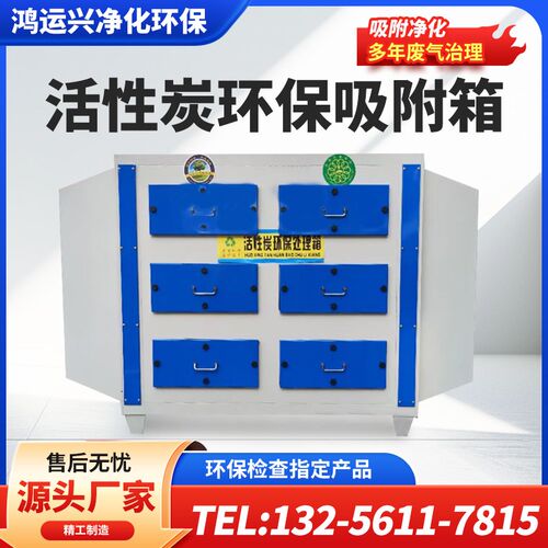 活性炭环保箱工业废气二r级处理设备异味净化干式漆雾过滤箱吸附