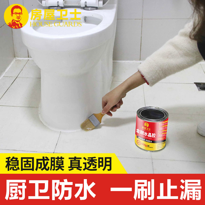 卫生间透b明防水胶厕所防漏涂料厨卫专用免砸砖防水渗透剂浴室补