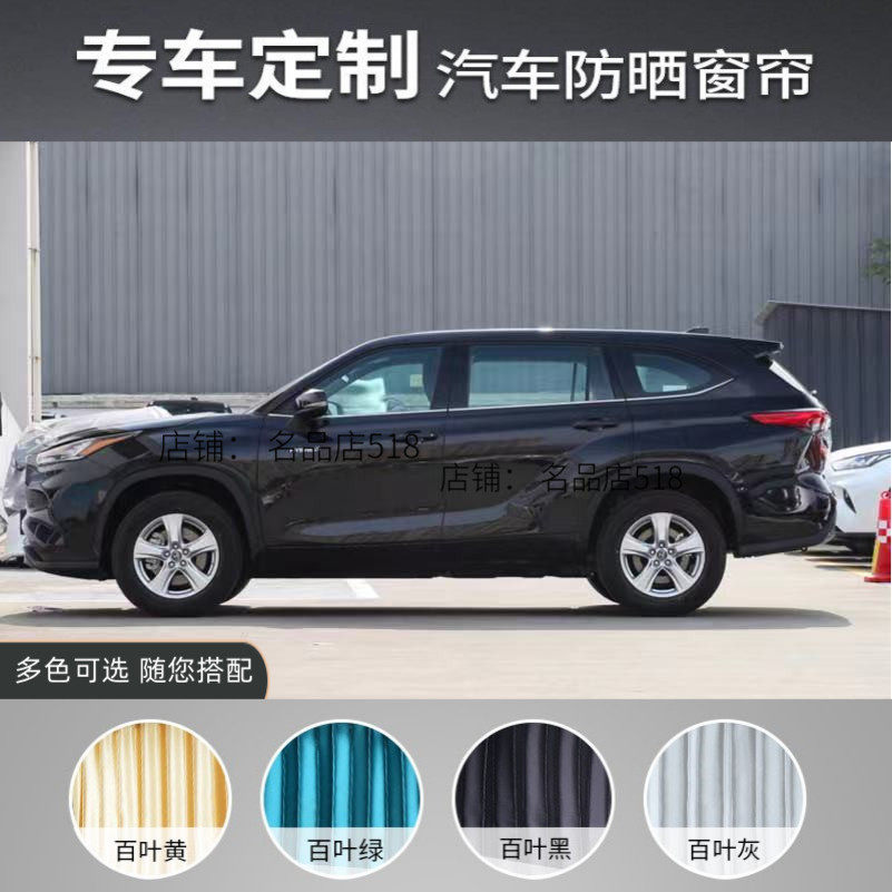 汉兰达RAV4荣放汽车窗帘遮阳帘精品G铝合金双轨道防嗮遮挡阳光防